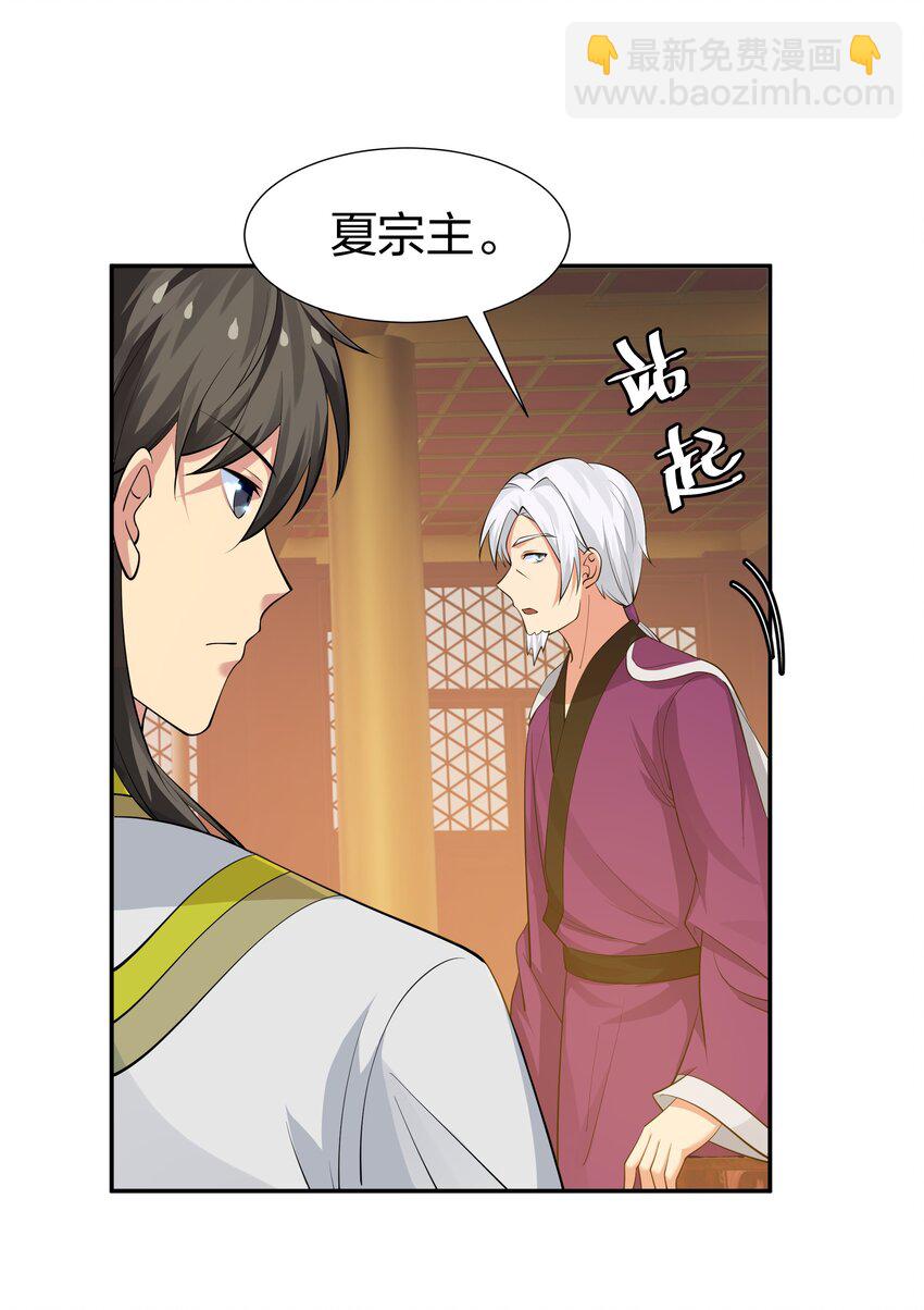 121 雨儿！全力支持(1/2)-第136话