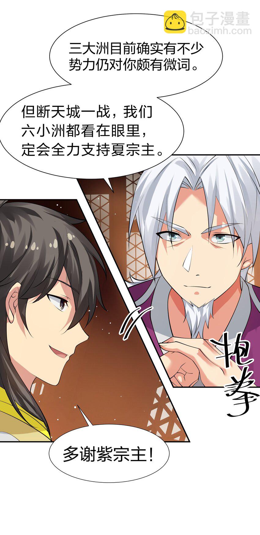 121 雨儿！全力支持(1/2)-第136话