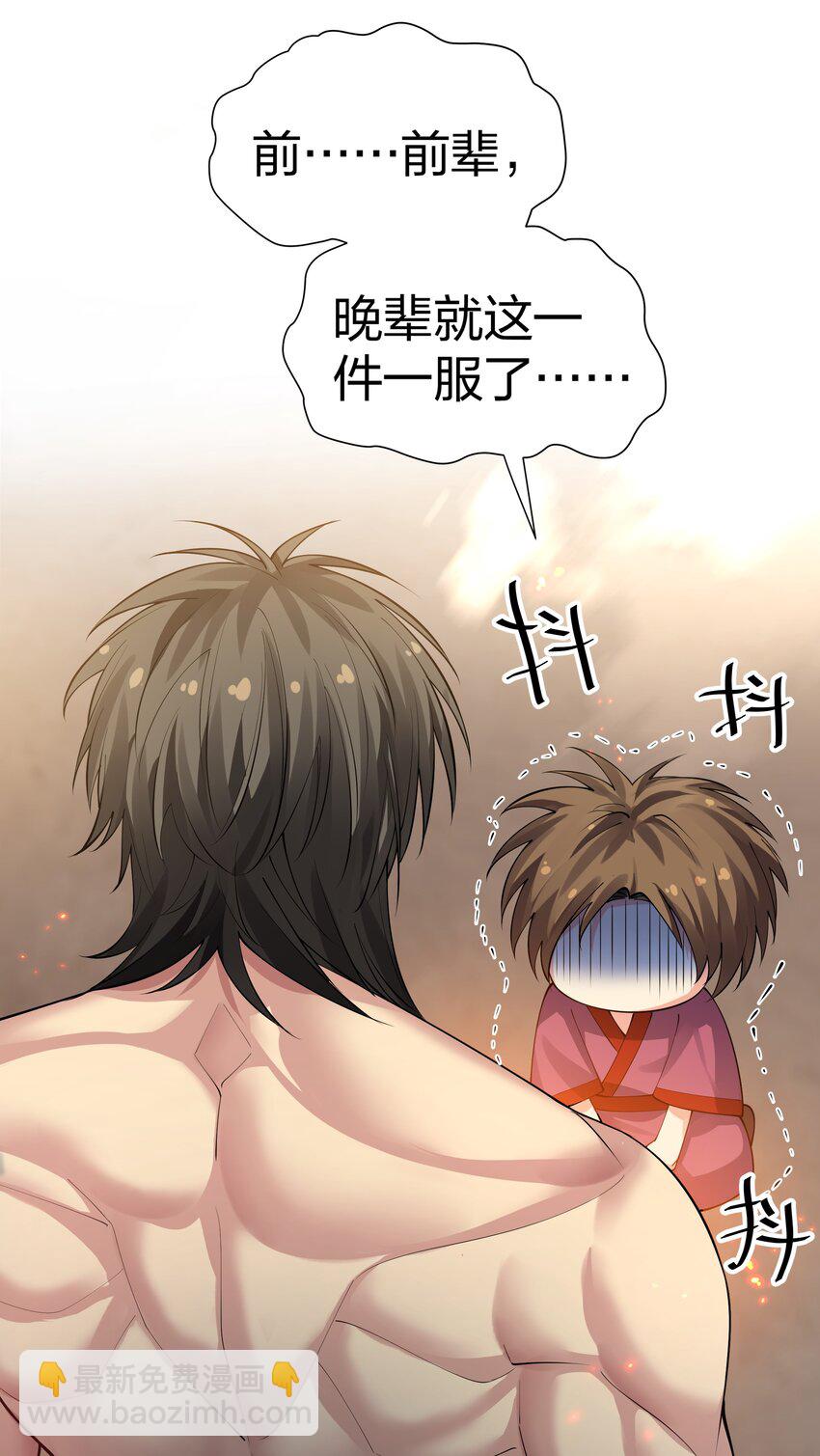 123 立刻！脱掉衣服(1/2)-第138话