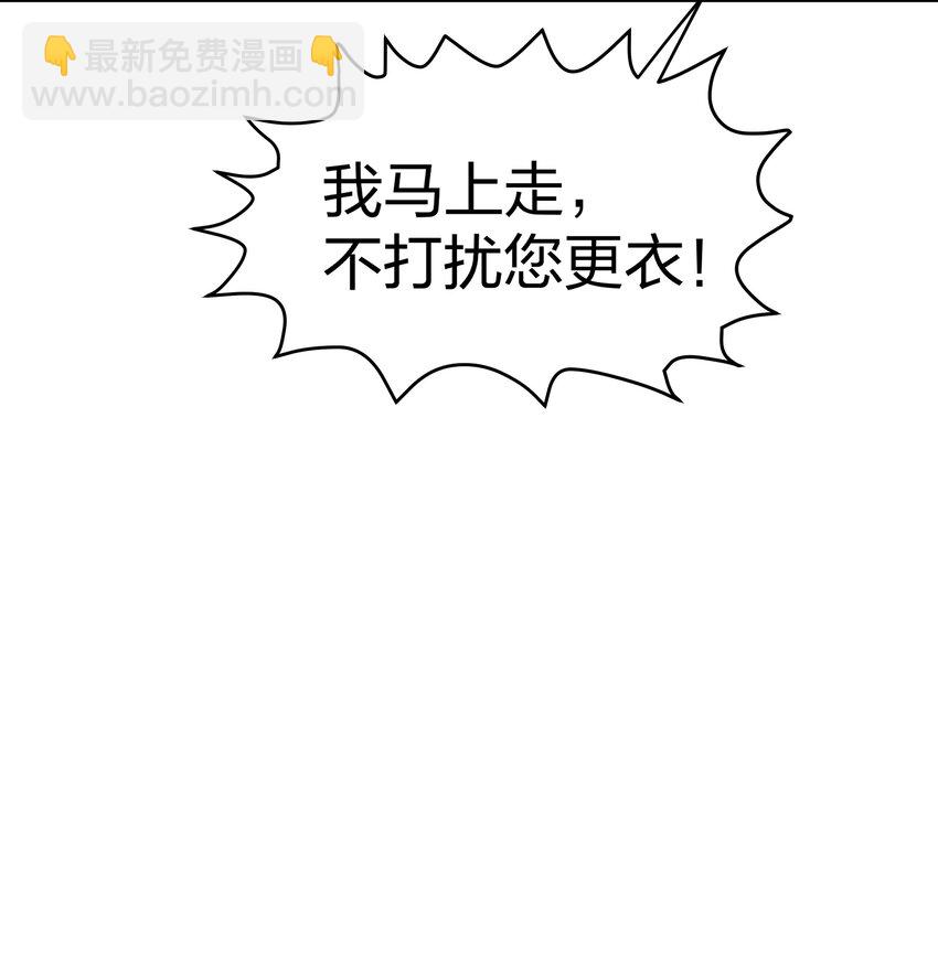 123 立刻！脱掉衣服(1/2)-第138话