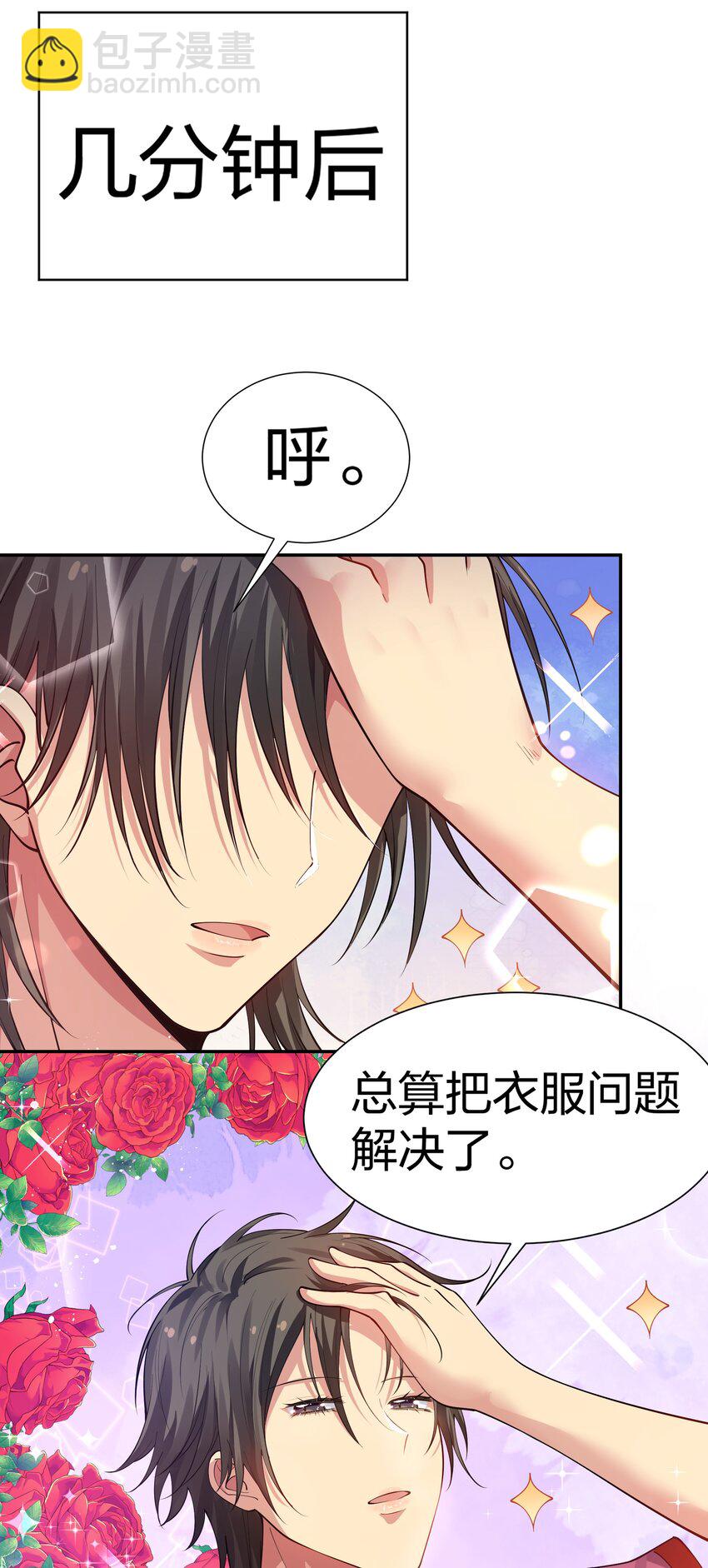 123 立刻！脱掉衣服(1/2)-第138话
