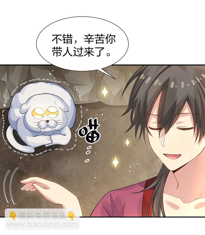123 立刻！脱掉衣服(1/2)-第138话