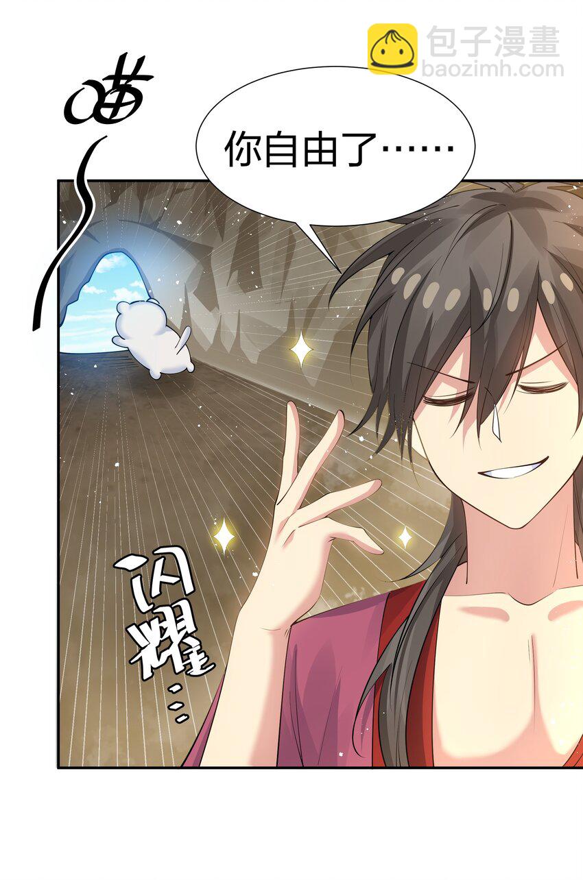 123 立刻！脱掉衣服(1/2)-第138话