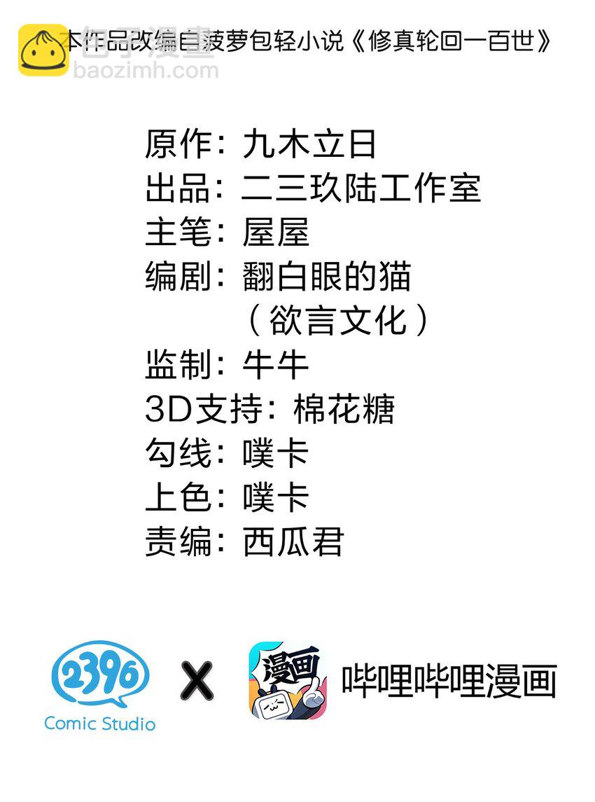 123 立刻！脱掉衣服(1/2)-第138话