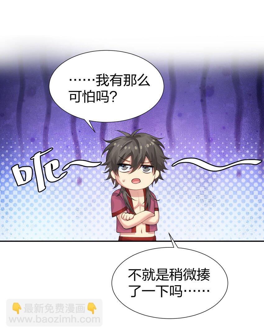 123 立刻！脱掉衣服(1/2)-第138话