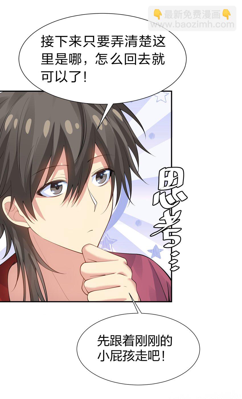 123 立刻！脱掉衣服(1/2)-第138话