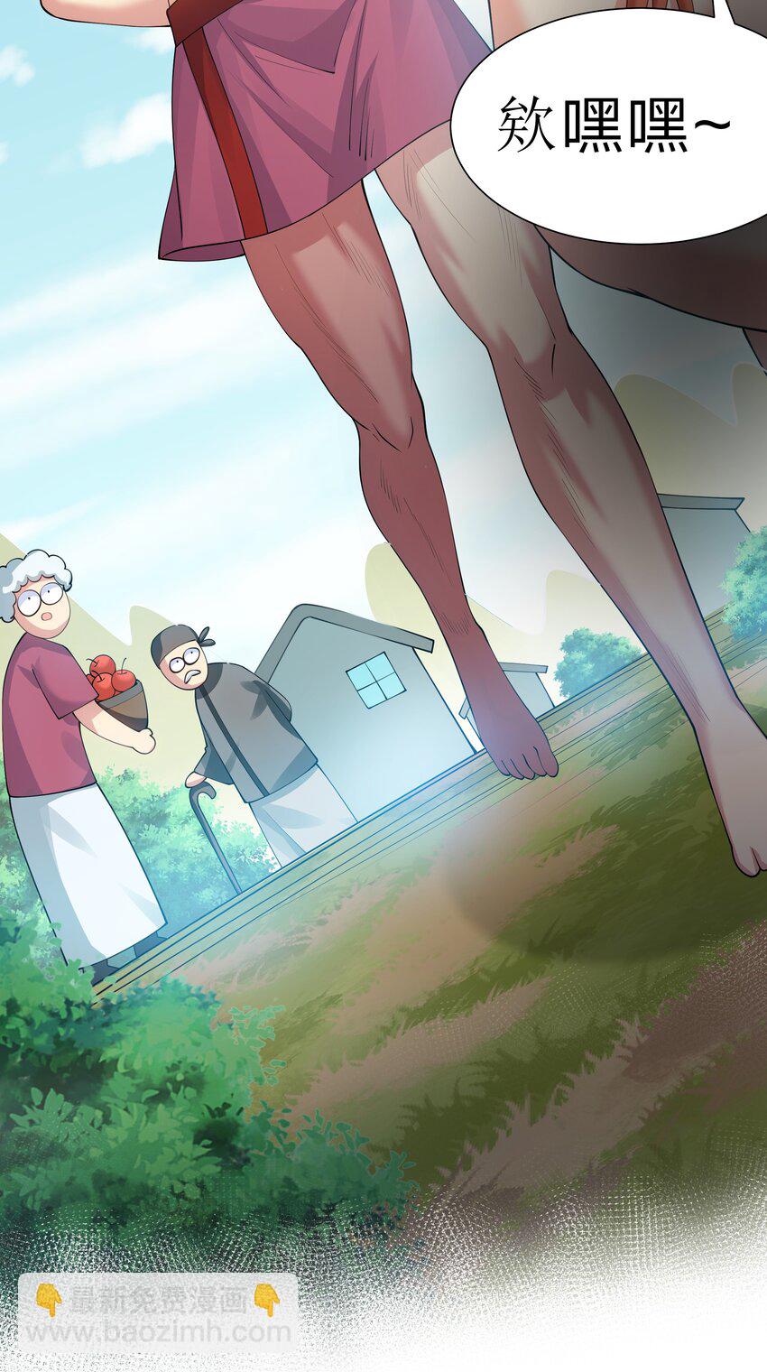 123 立刻！脱掉衣服(1/2)-第138话