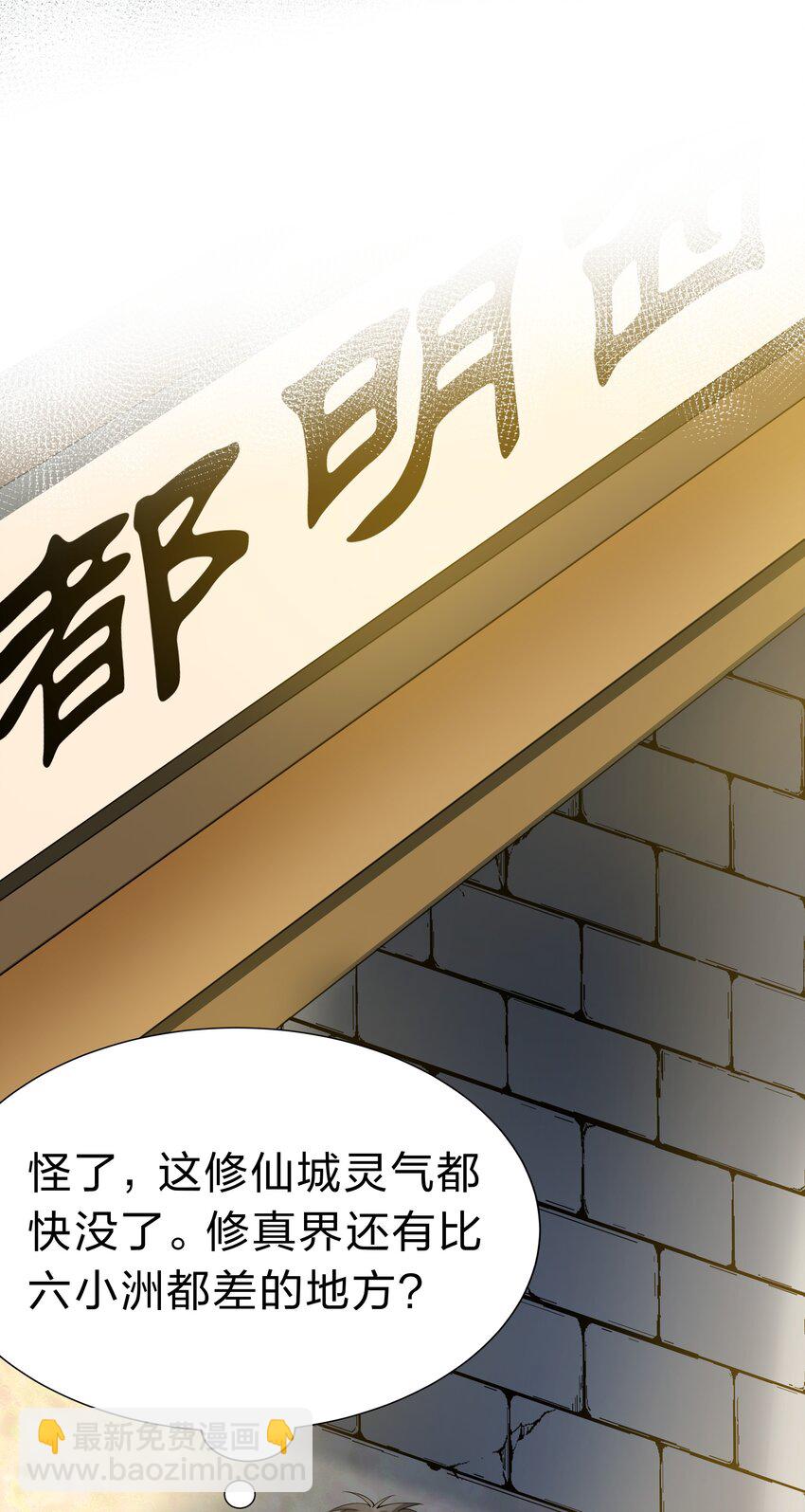 123 立刻！脱掉衣服(1/2)-第138话