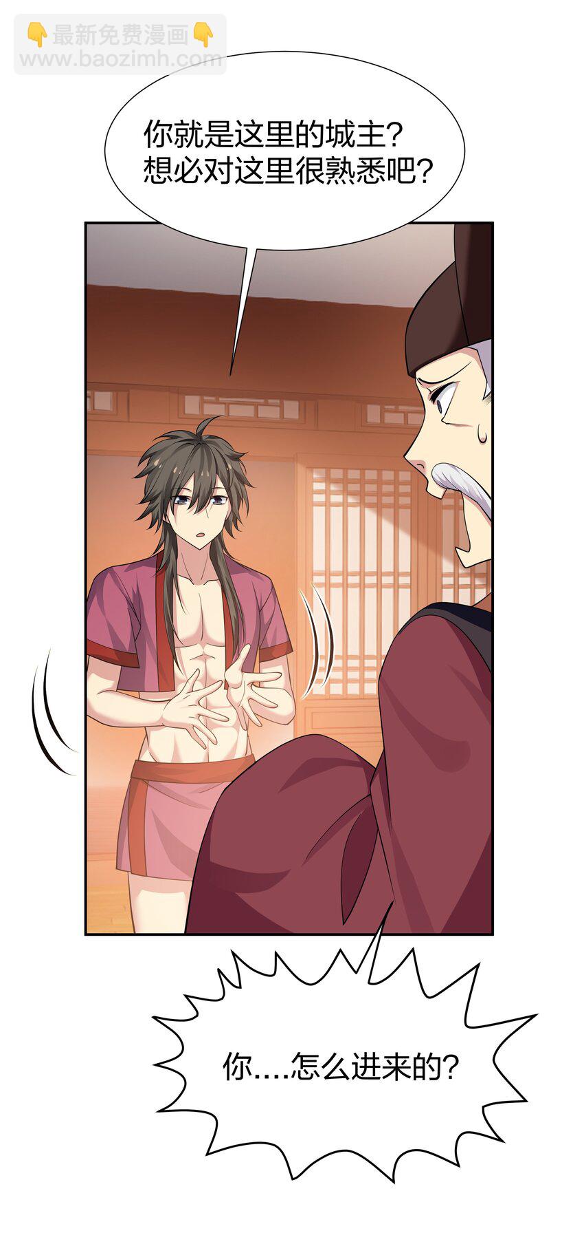123 立刻！脱掉衣服(1/2)-第138话