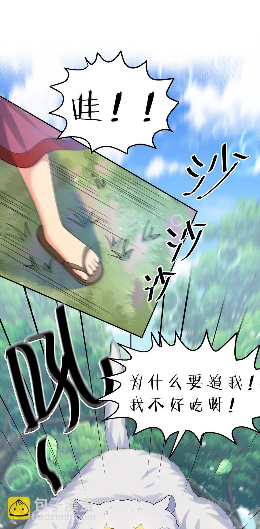 123 立刻！脱掉衣服(1/2)-第138话
