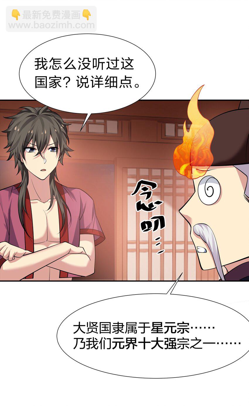 123 立刻！脱掉衣服(1/2)-第138话