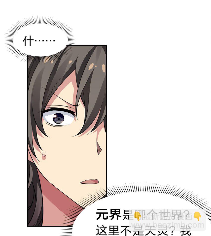 123 立刻！脱掉衣服(1/2)-第138话