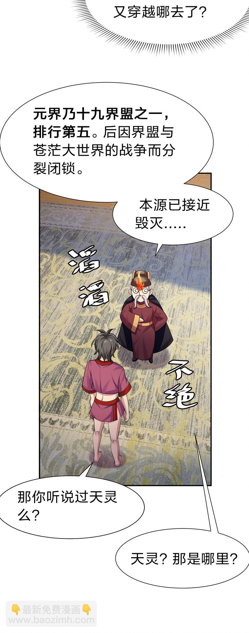 123 立刻！脱掉衣服(1/2)-第138话