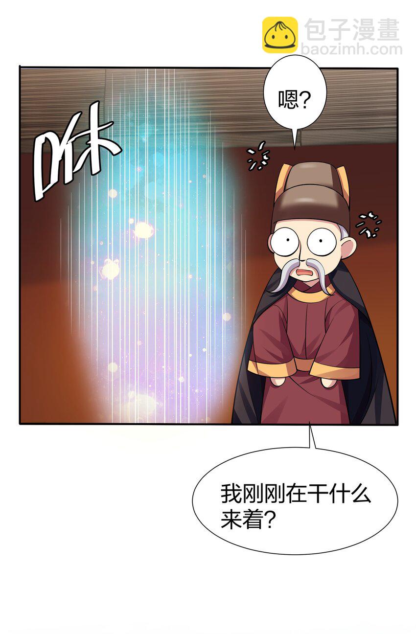 123 立刻！脱掉衣服(1/2)-第138话