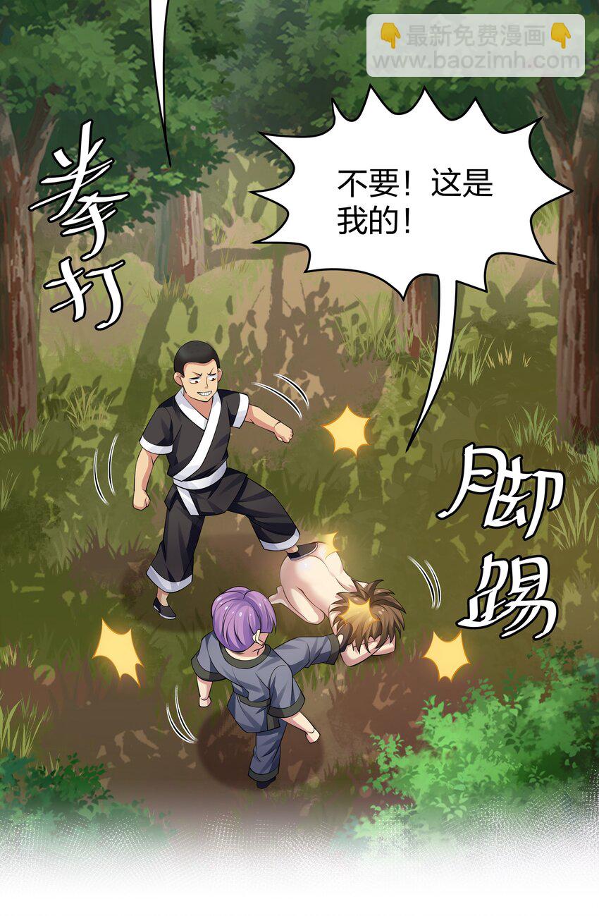 123 立刻！脱掉衣服(1/2)-第138话