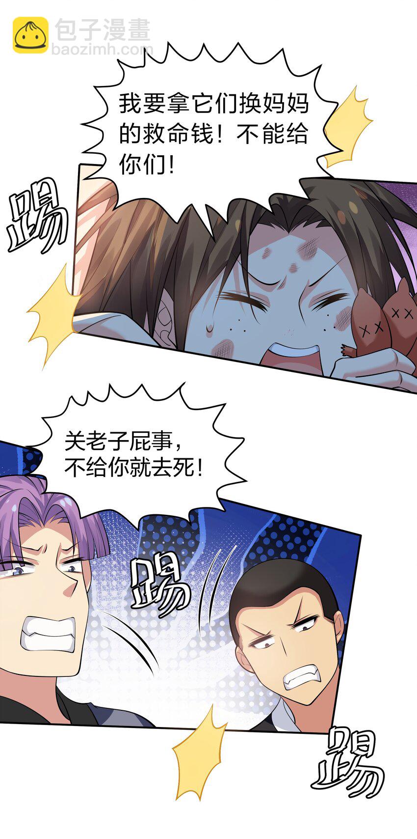 123 立刻！脱掉衣服(1/2)-第138话