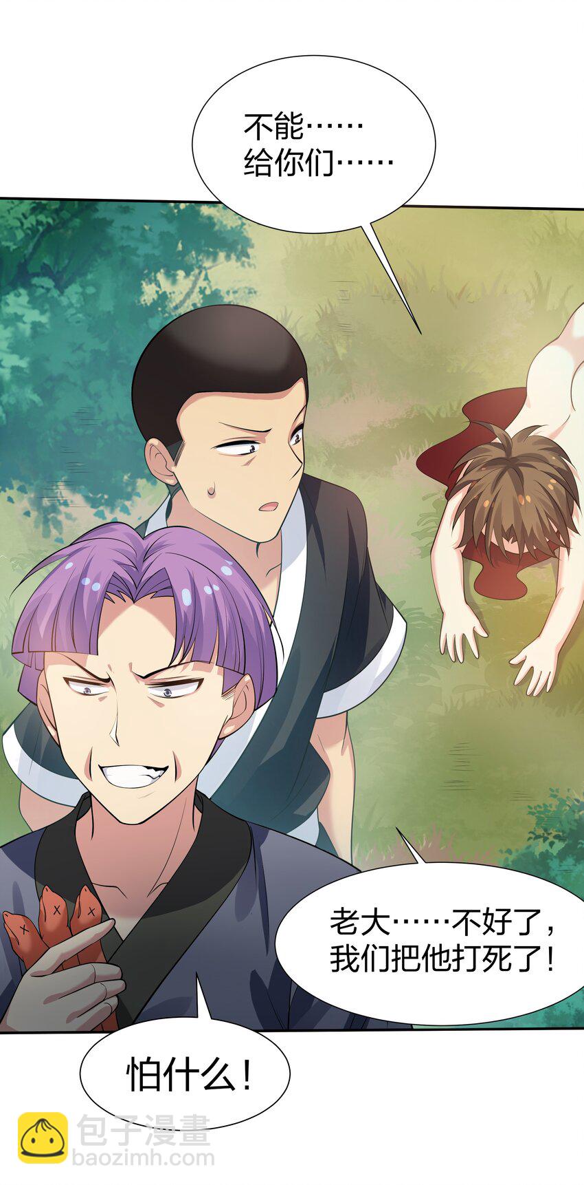 123 立刻！脱掉衣服(1/2)-第138话