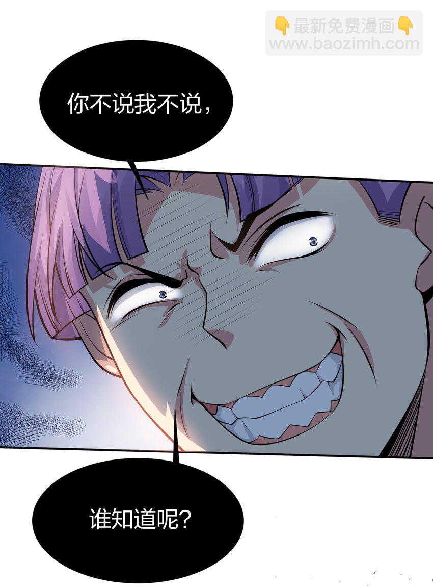 123 立刻！脱掉衣服(1/2)-第138话