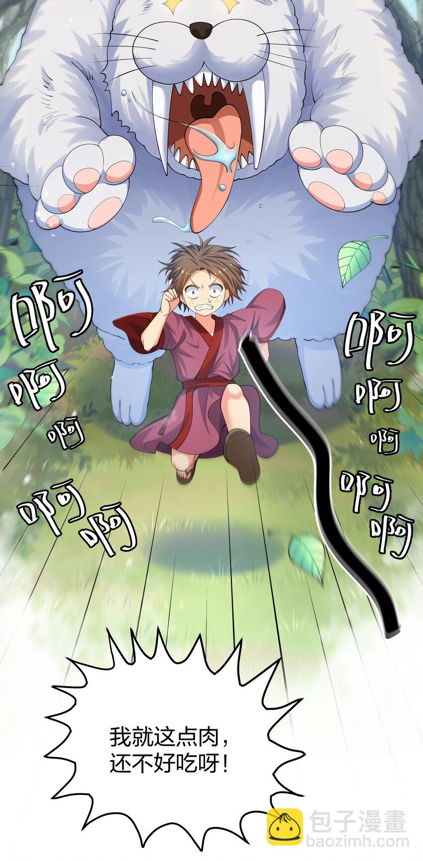 123 立刻！脱掉衣服(1/2)-第138话