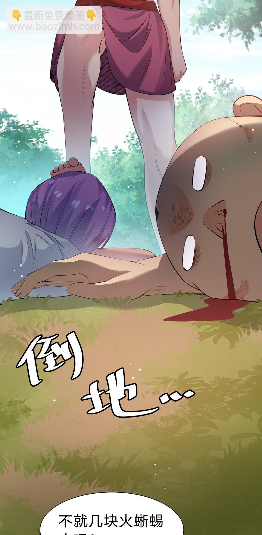 123 立刻！脱掉衣服(1/2)-第138话