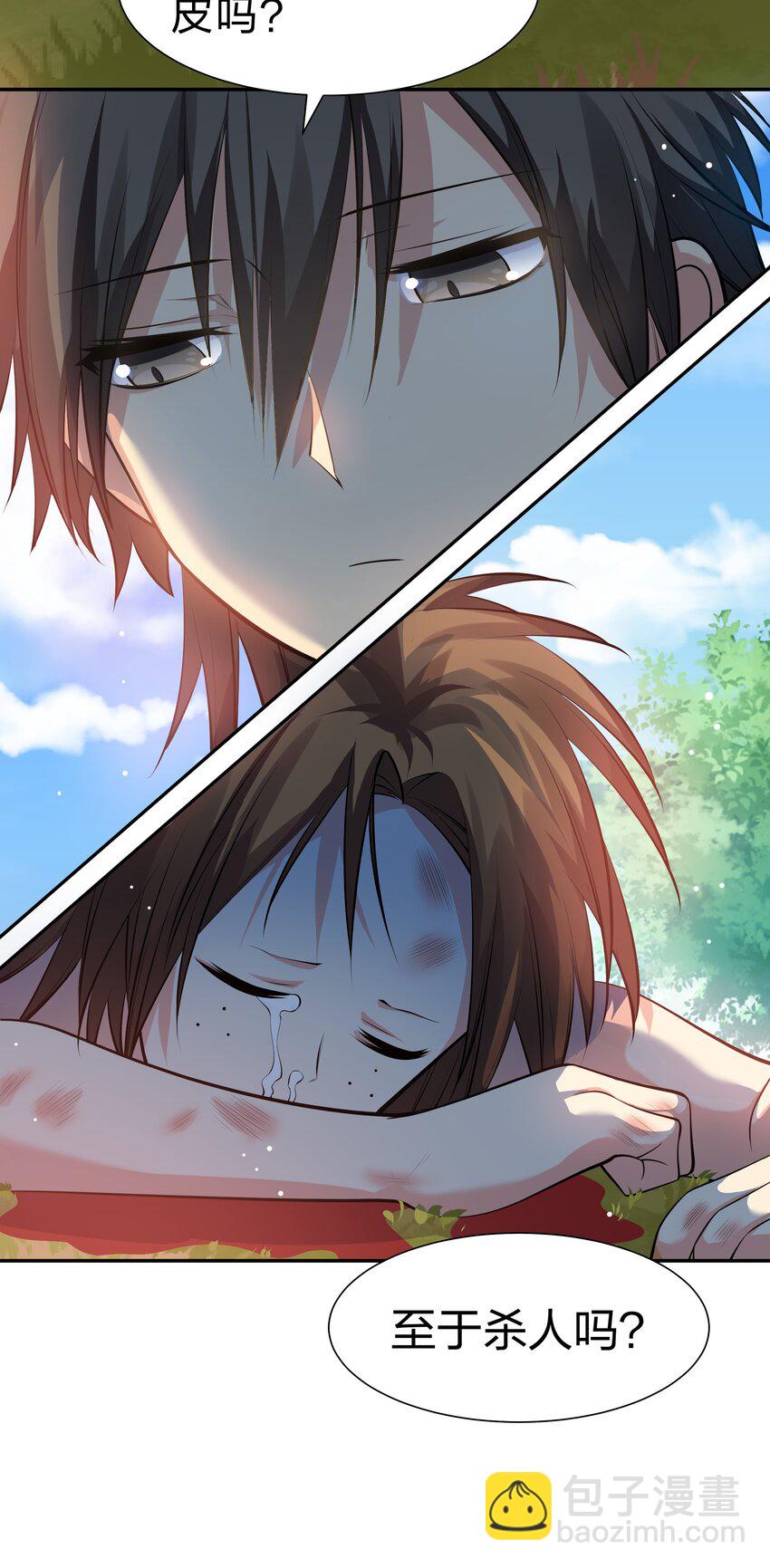 123 立刻！脱掉衣服(1/2)-第138话