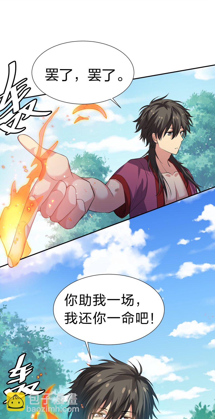 123 立刻！脱掉衣服(1/2)-第138话