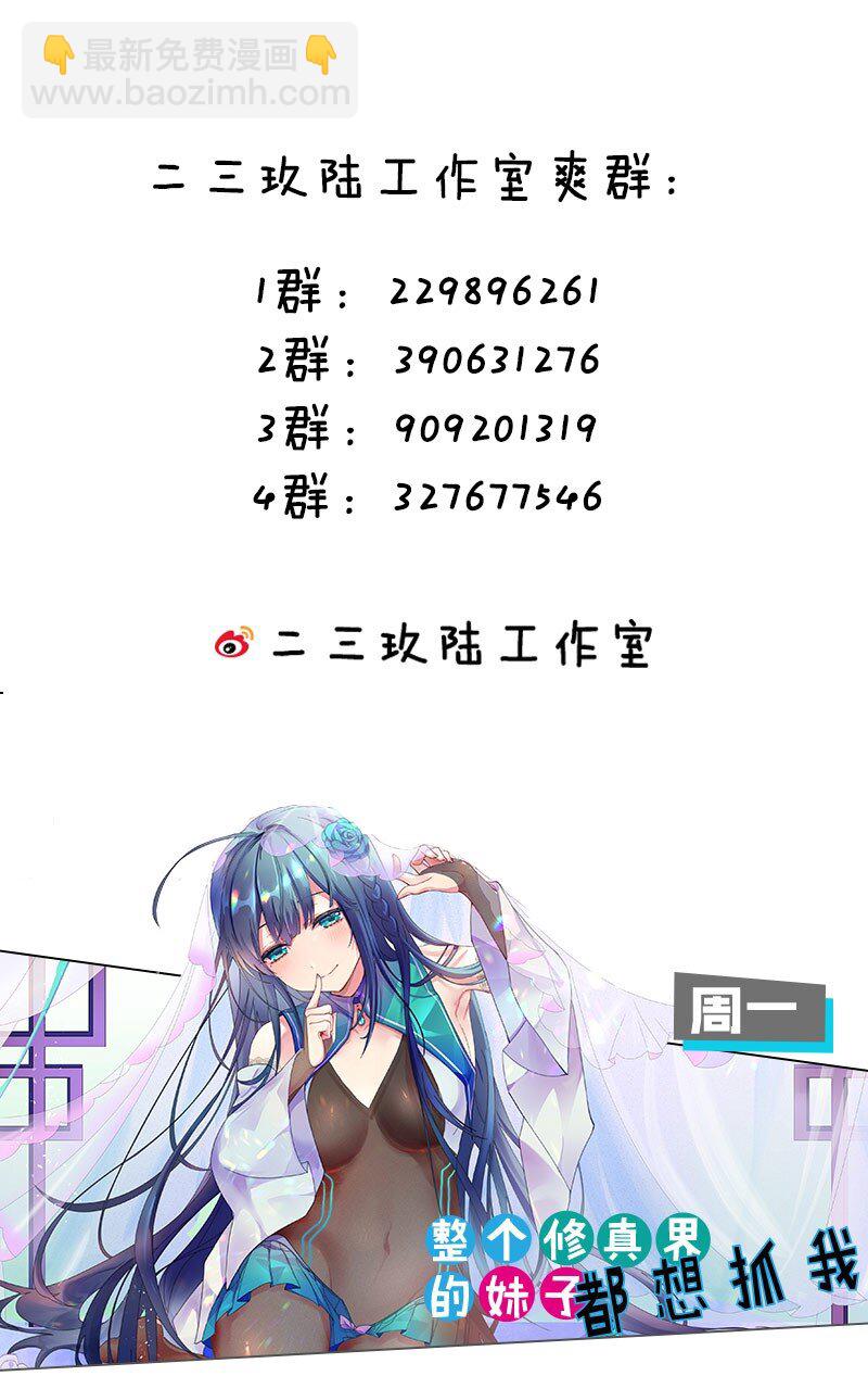 123 立刻！脱掉衣服(1/2)-第138话