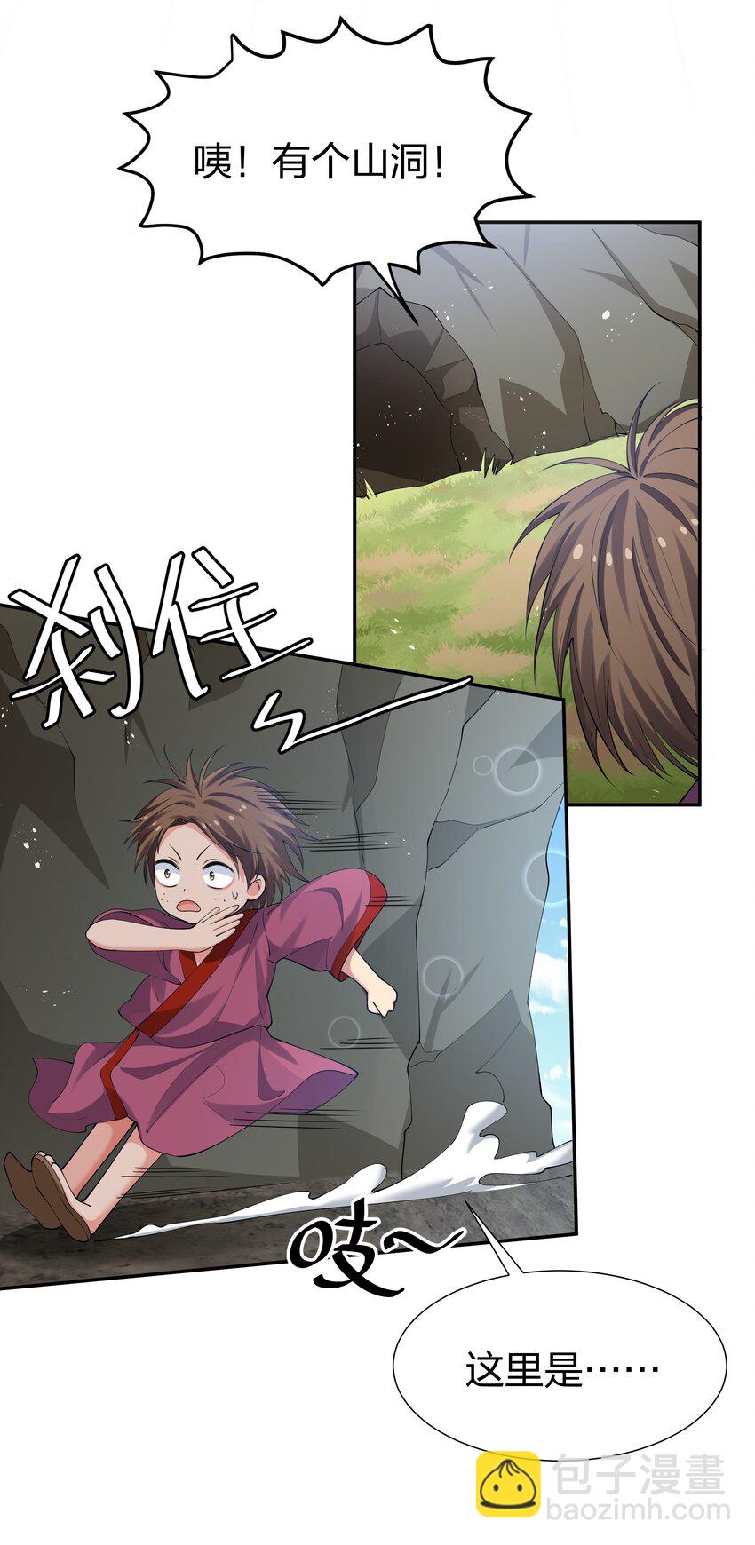 123 立刻！脱掉衣服(1/2)-第138话