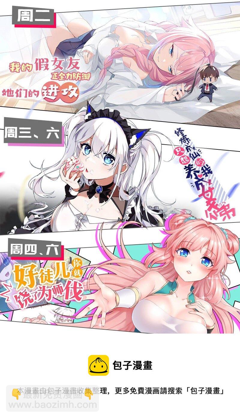 123 立刻！脱掉衣服(1/2)-第138话