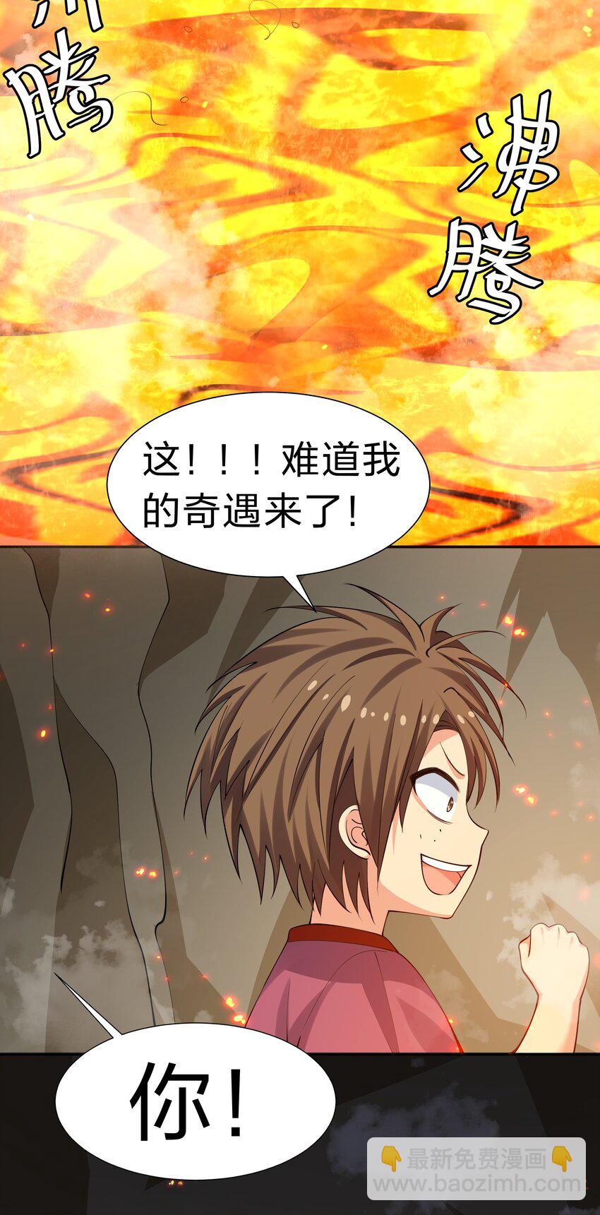 123 立刻！脱掉衣服(1/2)-第138话