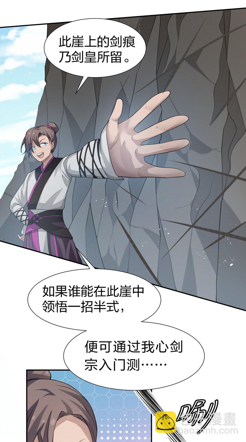 125 请问！能嫁你吗(1/2)-第140话