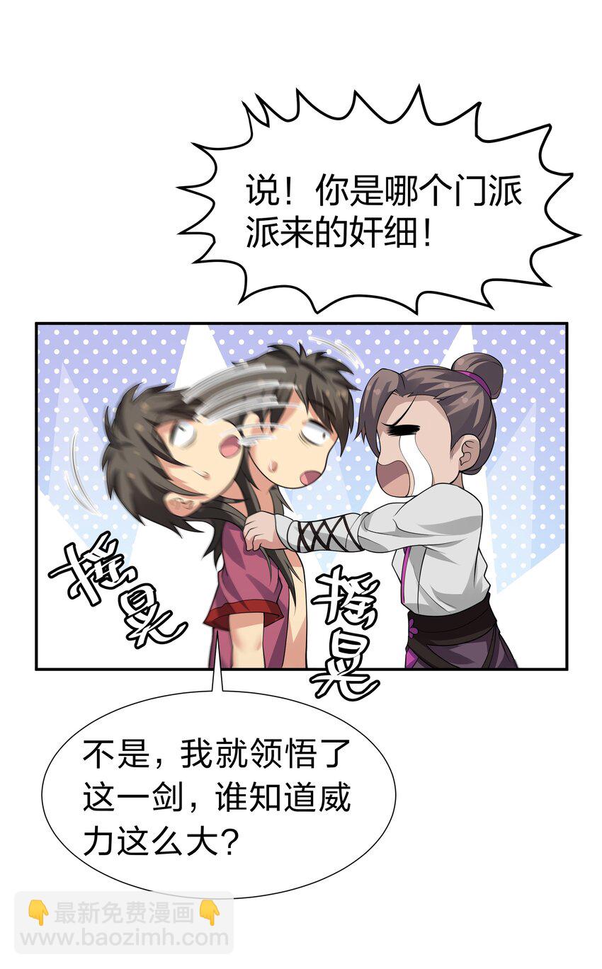 125 请问！能嫁你吗(1/2)-第140话