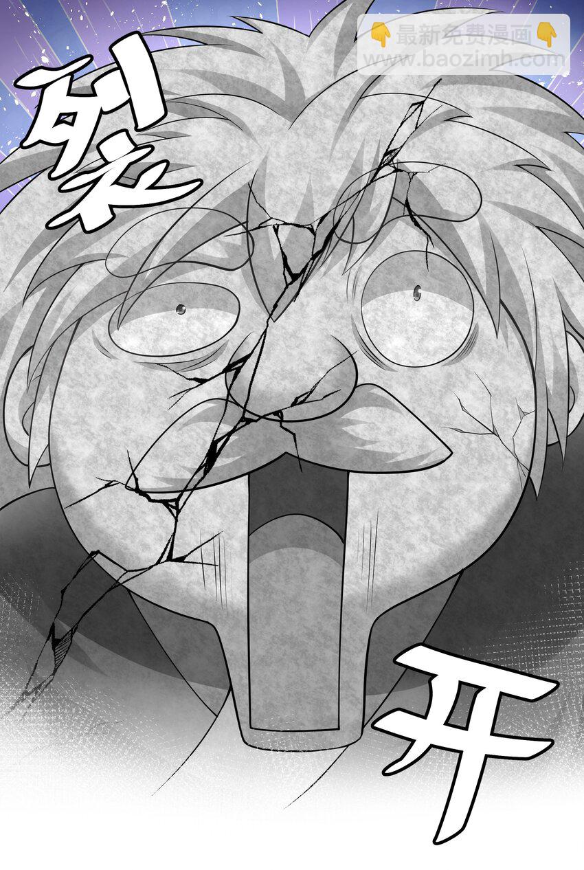 125 请问！能嫁你吗(1/2)-第140话