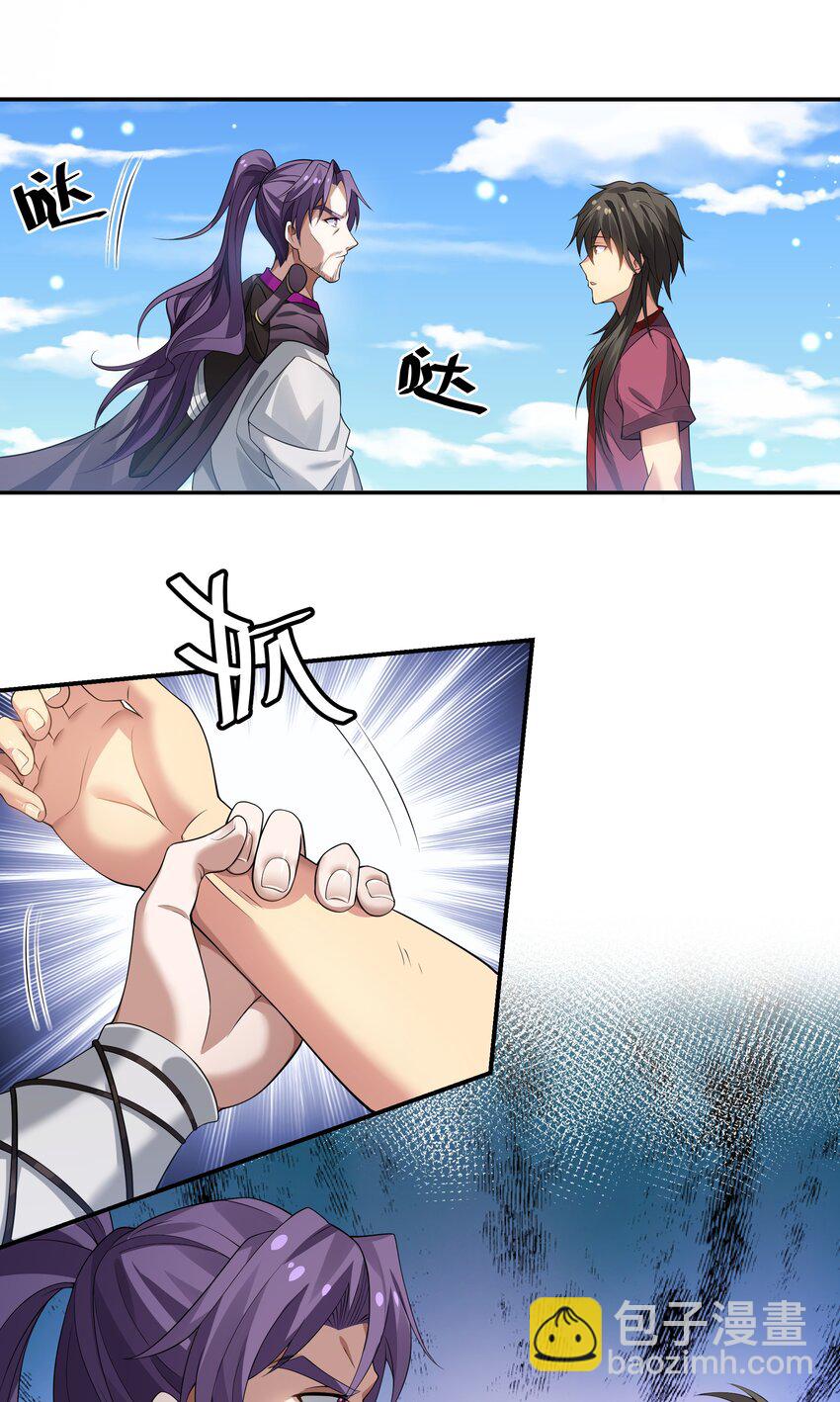 125 请问！能嫁你吗(1/2)-第140话