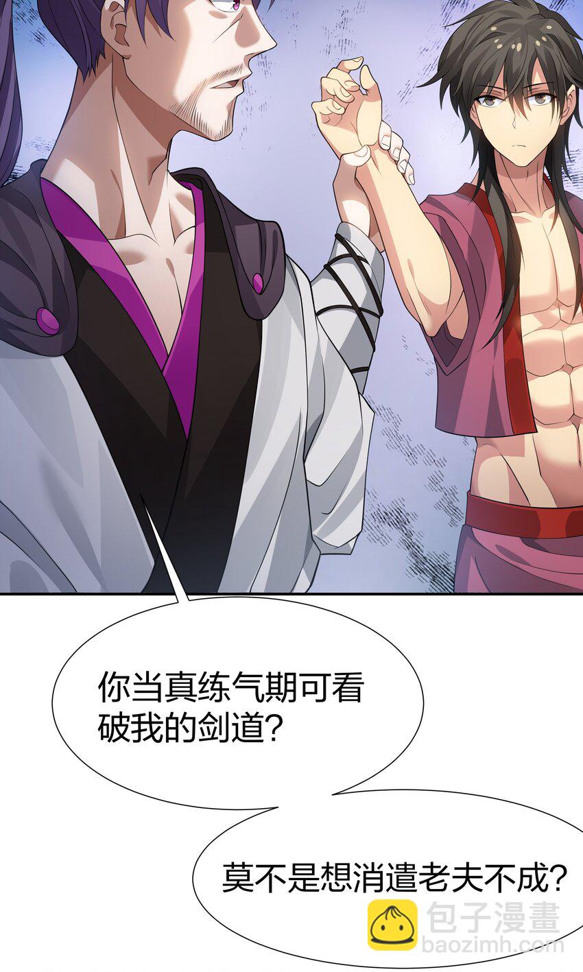 125 请问！能嫁你吗(1/2)-第140话