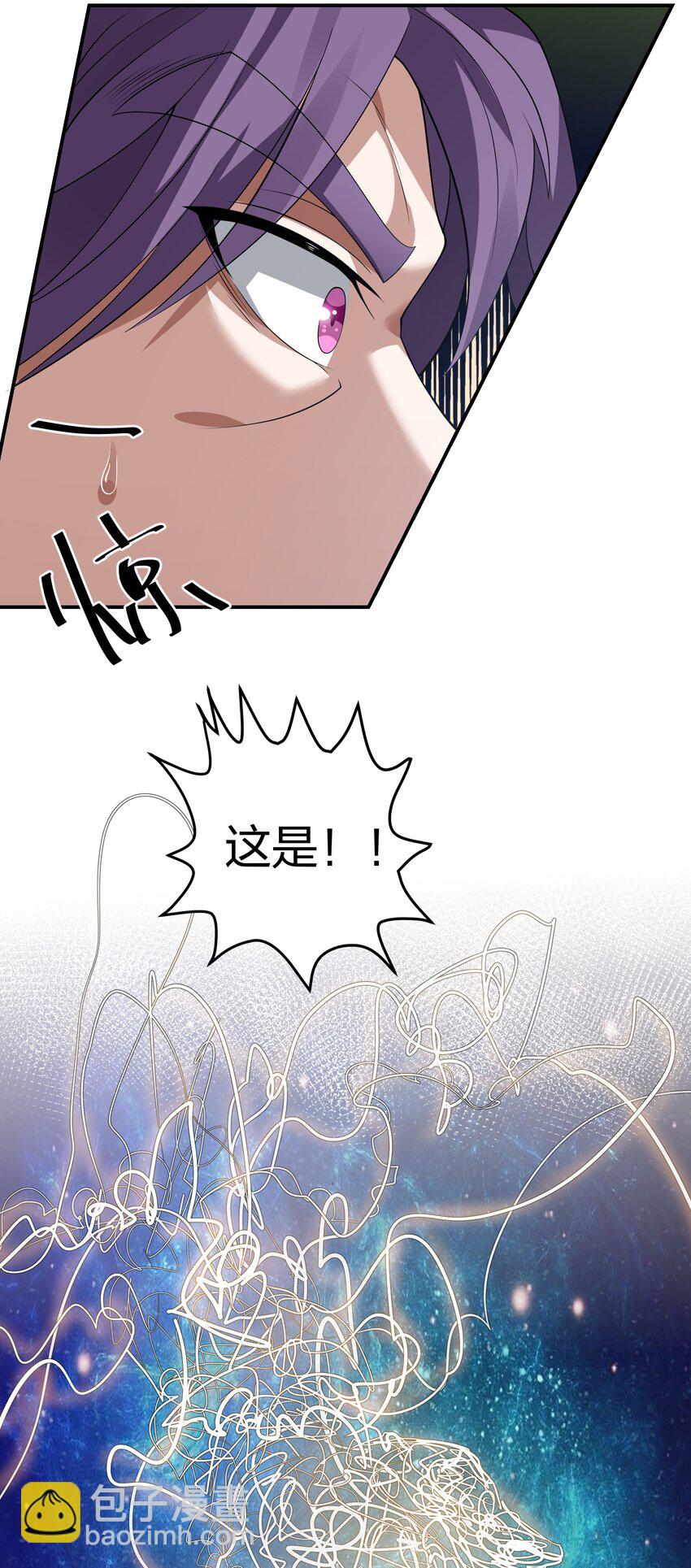125 请问！能嫁你吗(1/2)-第140话