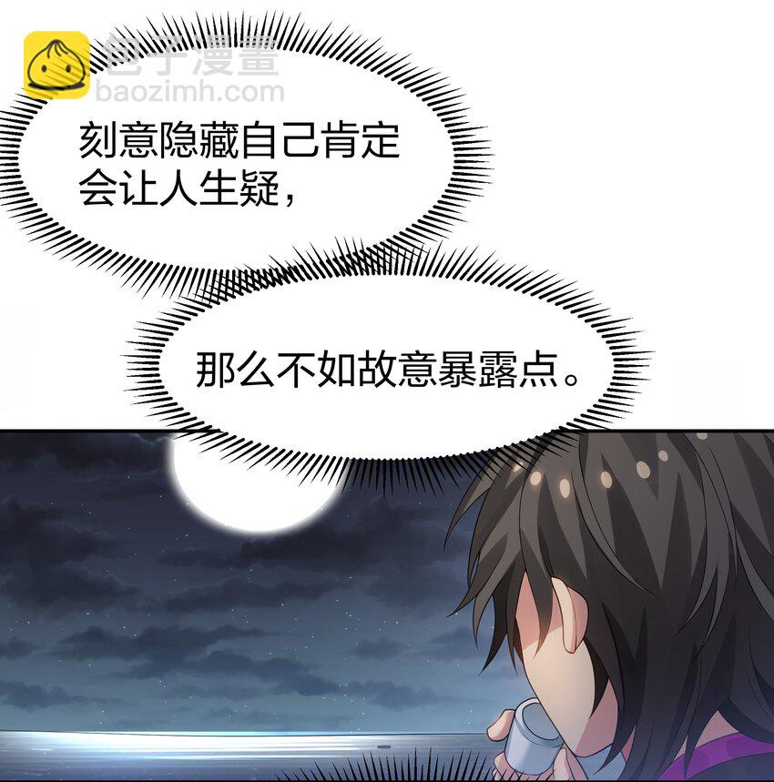 125 请问！能嫁你吗(1/2)-第140话