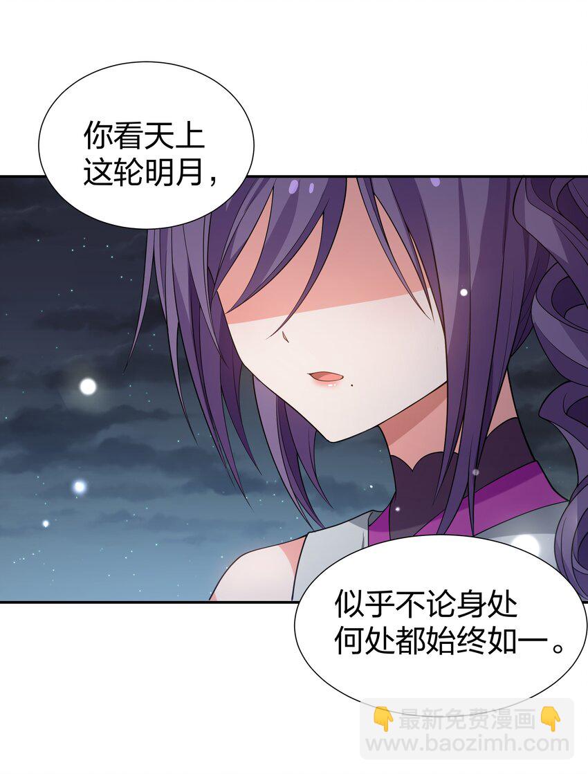 125 请问！能嫁你吗(1/2)-第140话