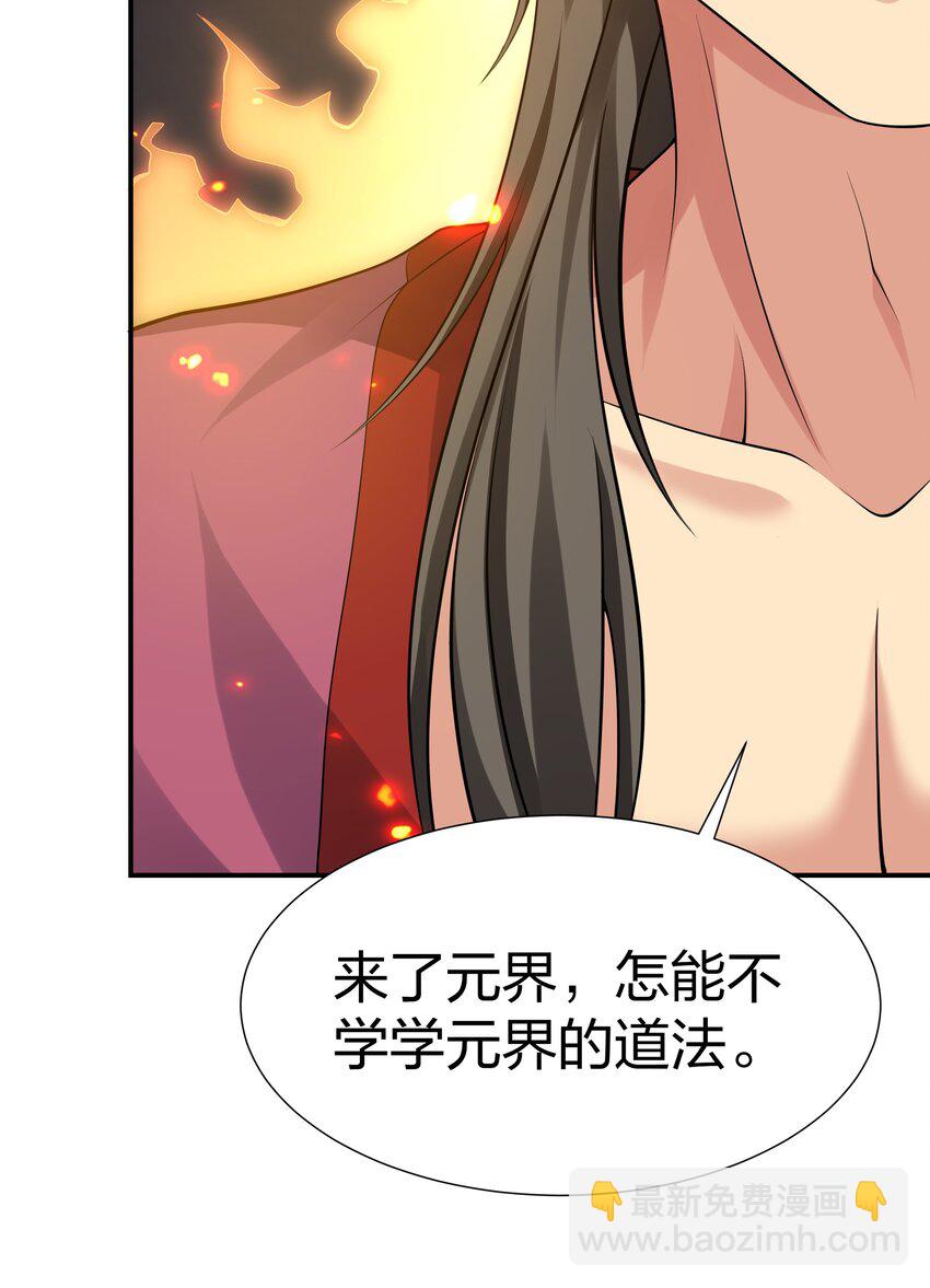 125 请问！能嫁你吗(1/2)-第140话