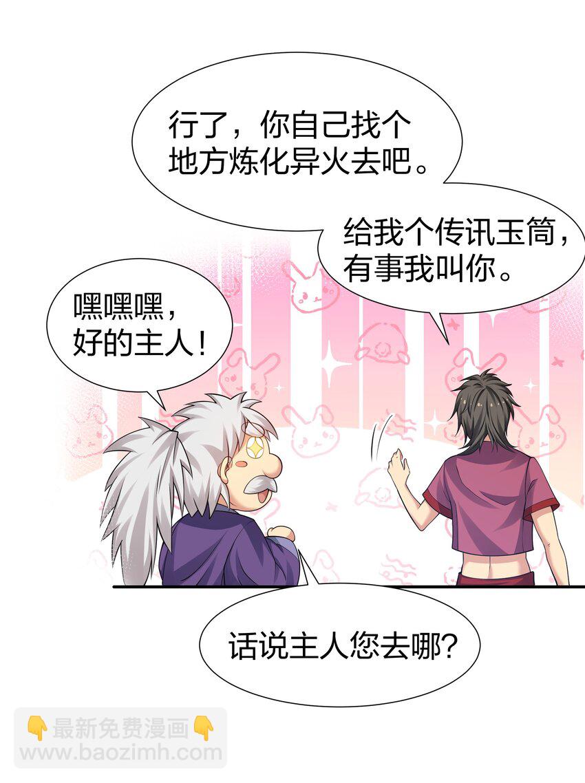 125 请问！能嫁你吗(1/2)-第140话