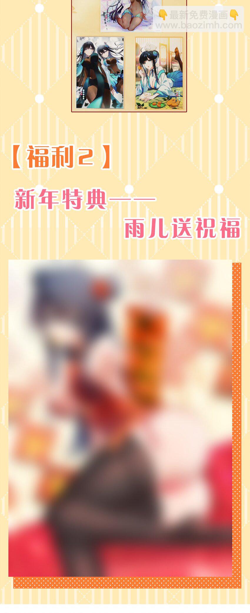 兔年大吉 2023新年快乐-第142话