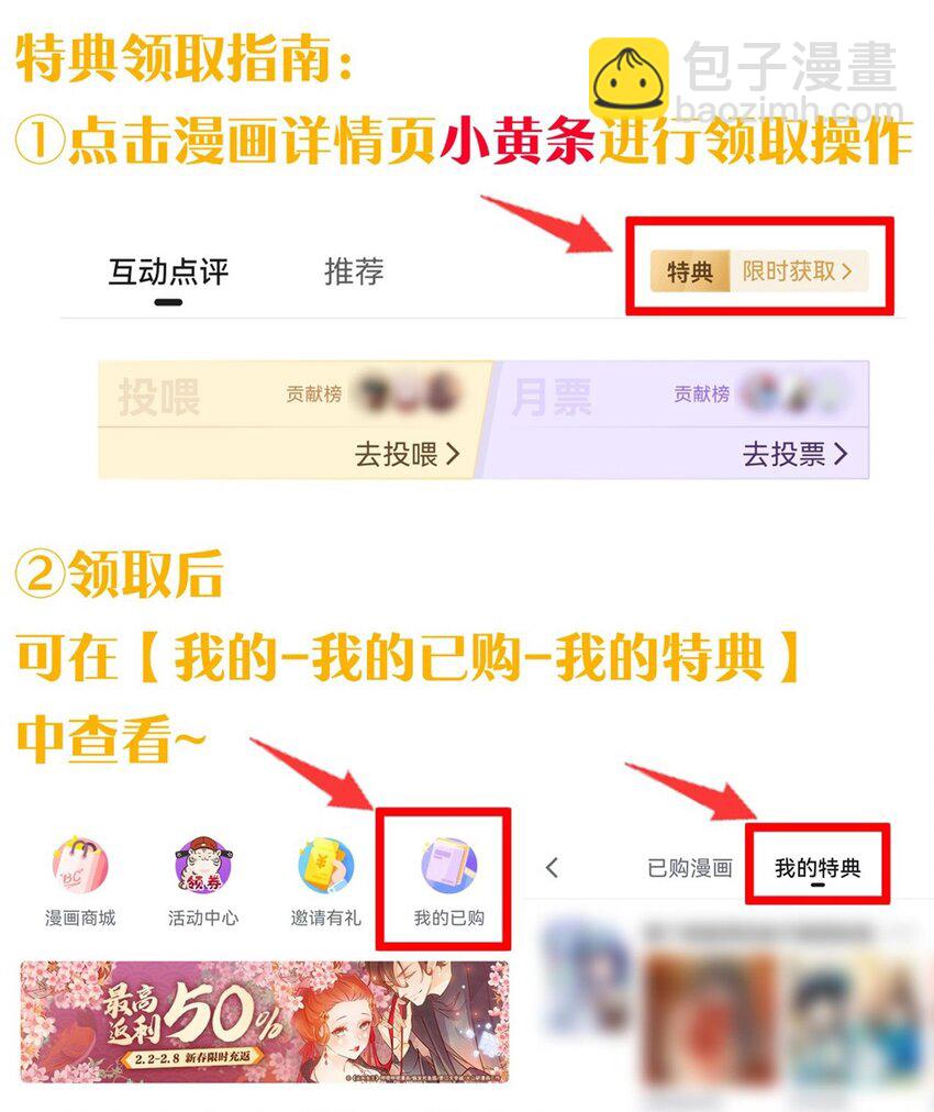 兔年大吉 2023新年快乐-第142话