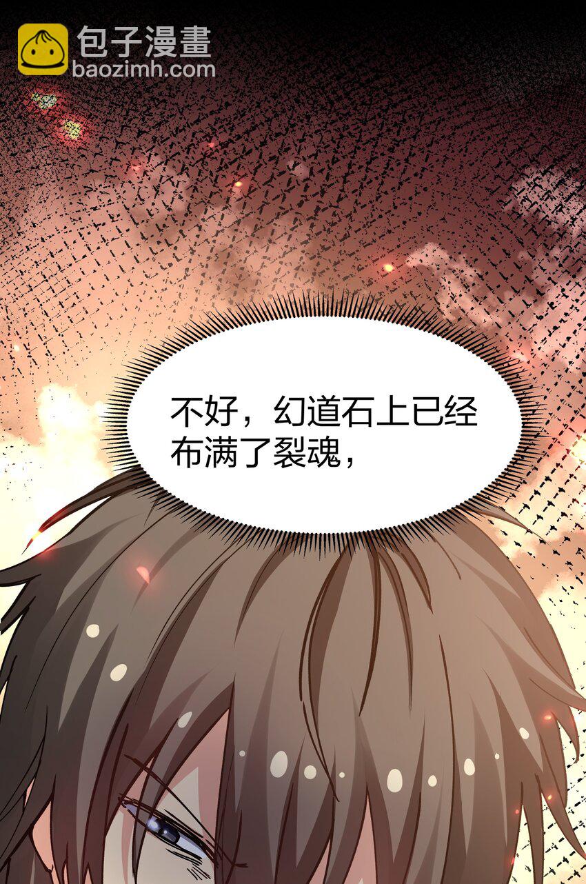 130 你是！吾祖宗吗(1/2)-第146话