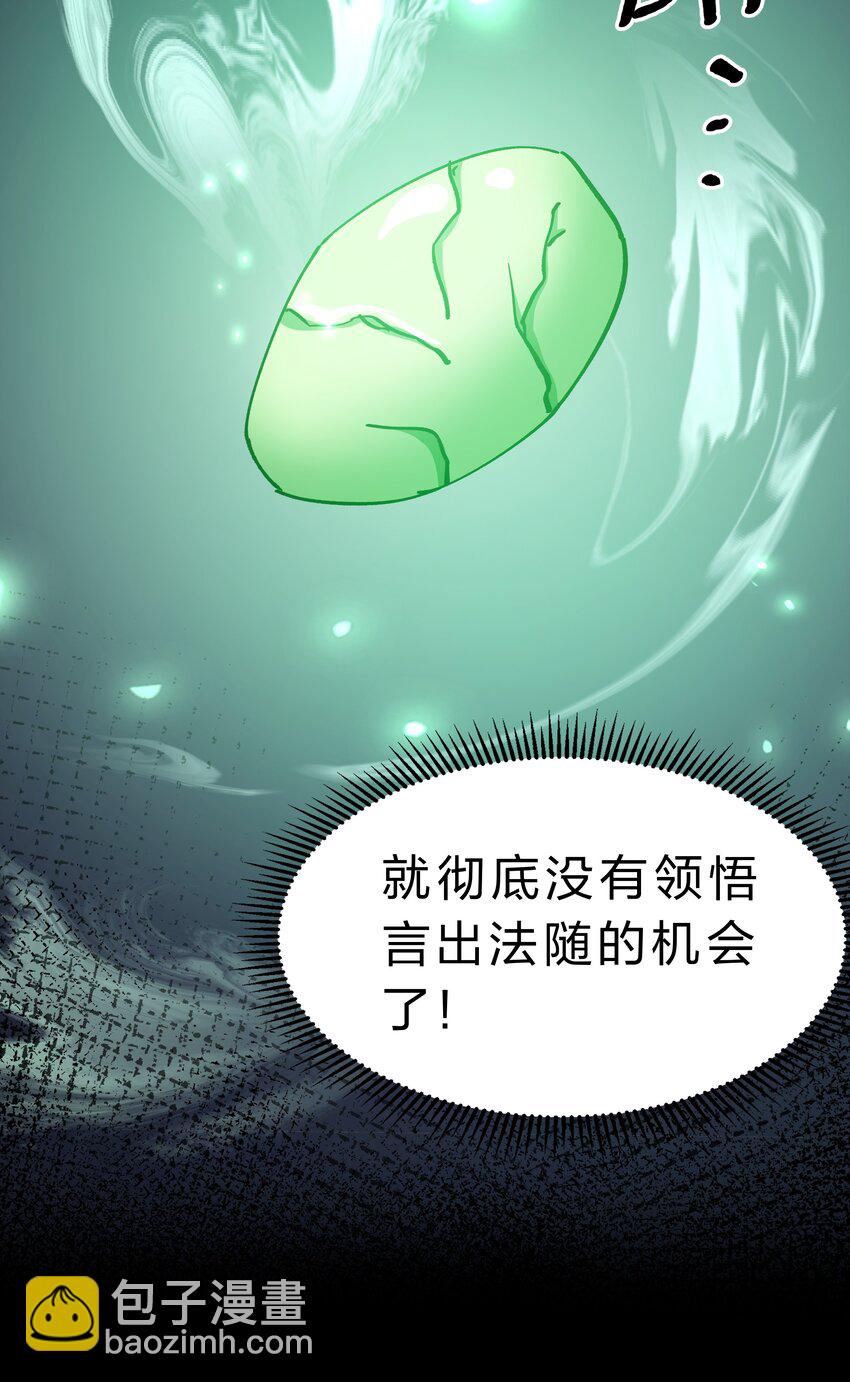 130 你是！吾祖宗吗(1/2)-第146话