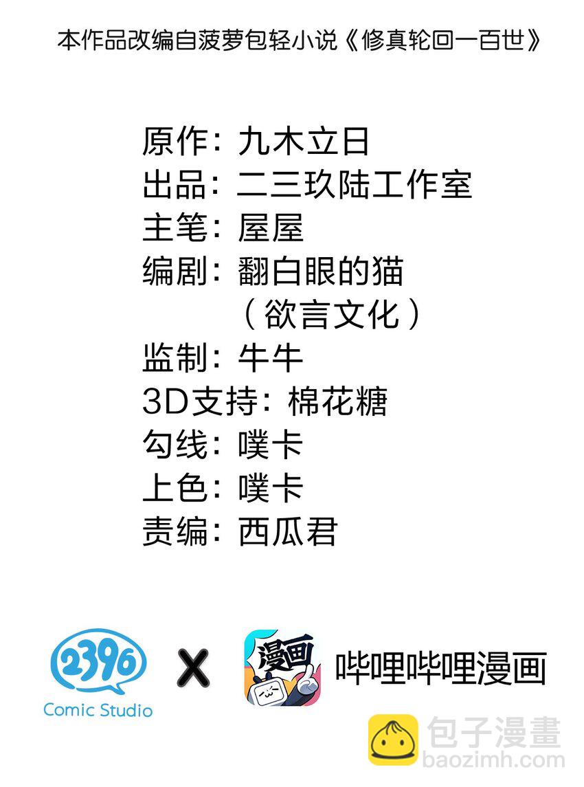 130 你是！吾祖宗吗(1/2)-第146话