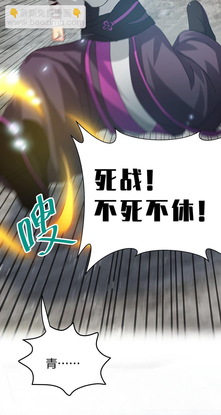 130 你是！吾祖宗吗(1/2)-第146话