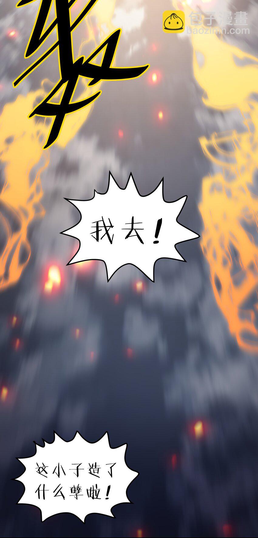 130 你是！吾祖宗吗(1/2)-第146话