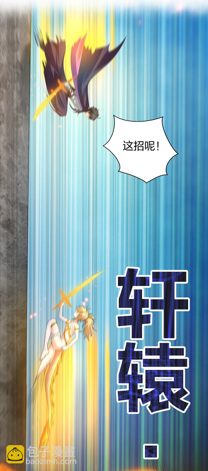 130 你是！吾祖宗吗(1/2)-第146话