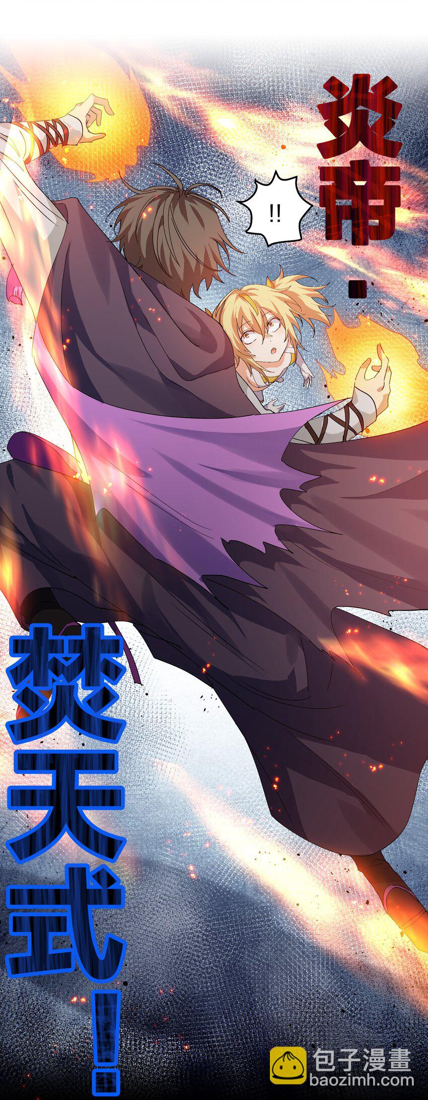 130 你是！吾祖宗吗(1/2)-第146话