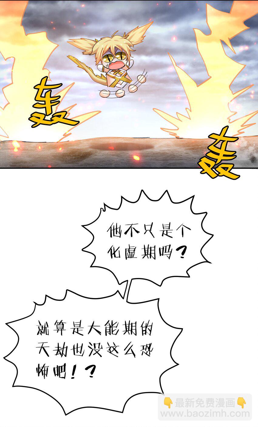 130 你是！吾祖宗吗(1/2)-第146话